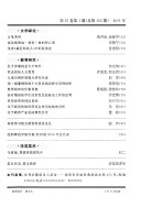 沈阳师范学院学报 封面