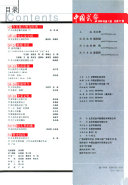 中国武警 封面