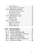 中国学術史 封面