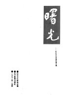曙光 封面