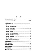 茅盾说神话 封面