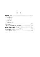 史学史资料 封面