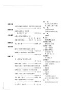 民主 封面