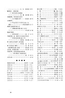 Yan he : wen xue yue gan 封面