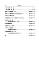 绛洞花主 封面