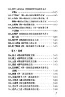 我国古籍之最 封面