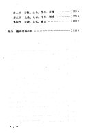 唐诗语言研究 封面