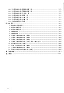 中国古船 封面