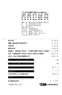 散文选刊 封面