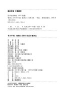 银雀山《孙子兵法》破译记 封面