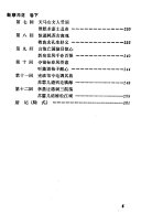 新孽海花 封面
