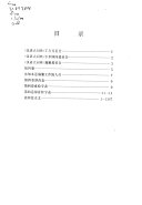漢语大词典 封面