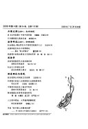 Journal of Lanzhou University 封面