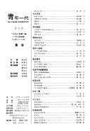 靑年一代 封面
