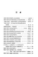 郑和下西洋与华侨华人文集 封面