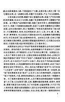 中国古代军事敎育史 封面