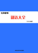 __大全 封面