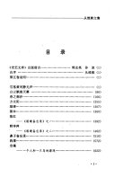 从维熙文集 封面