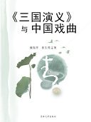 三_演_》与中__曲 封面