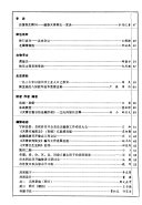天津史志 封面