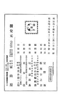 Kambun taikei 封面