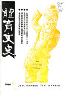 体育文史 封面