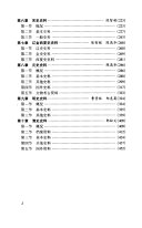 中国古代史史料学 封面