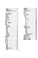 复旦大学图书馆馆藏中文旧平装书目录 封面