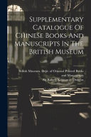 Supplementary Catalogue of Chinese Books and Manuscripts in the British Museum 封面