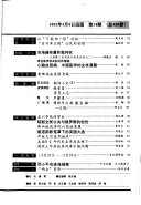 瞭望周刊 封面