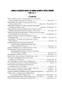 中国社会科学院研究生院学报 封面