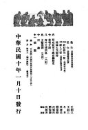 Short story magazine 封面