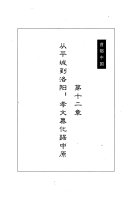 首都中国 封面