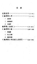 幽梦影 封面