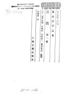 道教 封面