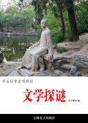 文_探_ 封面