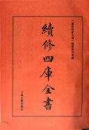 二知轩文存 封面