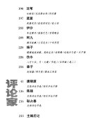 中国先锋诗歌档案 封面
