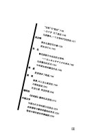 谁红跟谁急 封面