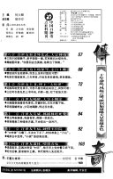 今古传奇 封面