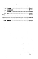 元杂剧史稿 封面