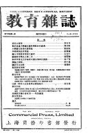 教育杂誌 封面