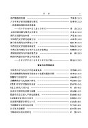 汉学研究之回顾与前瞻 封面