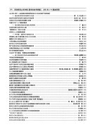 Xihua Shifan daxue xuebao 封面