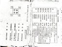中国工兵政策 封面