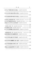 蔡元培全集 封面