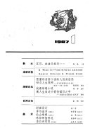 海峽 封面