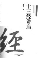 中国文化与世界文化 封面