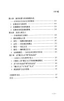 文化视野下的中国古代文学阐释 封面