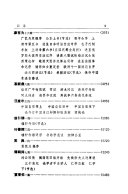 中国近代文学大系, 1840-1919: 散文集 封面